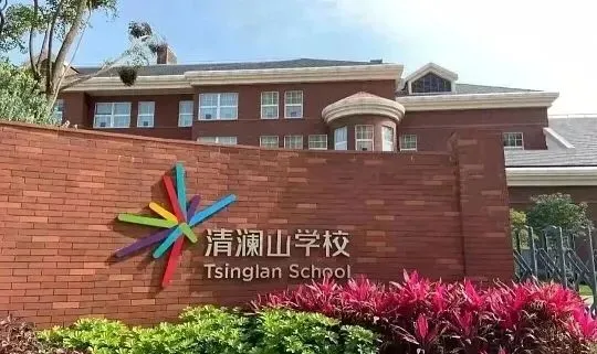 深圳中考后转学国际校!高额奖学金政策整理好了 第5张
