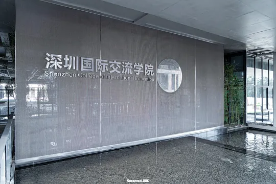深圳中考后转学国际校!高额奖学金政策整理好了 第6张