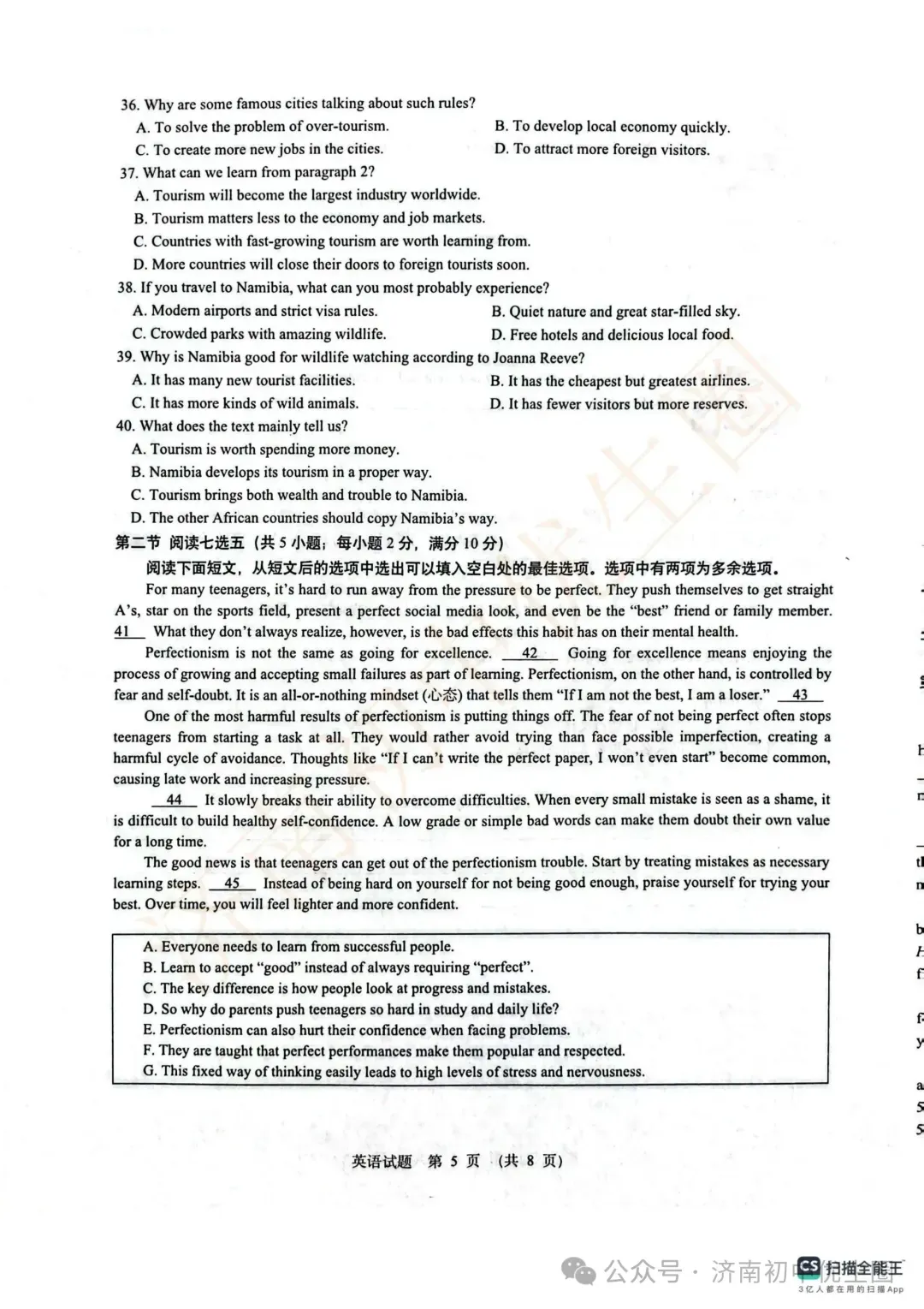 2026.4 济南历下初三二模真题免费领! 第35张
