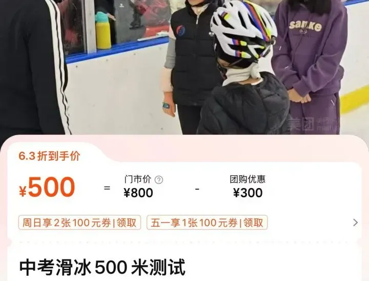 体育成绩被计入中考后,补课新战场出现 第6张