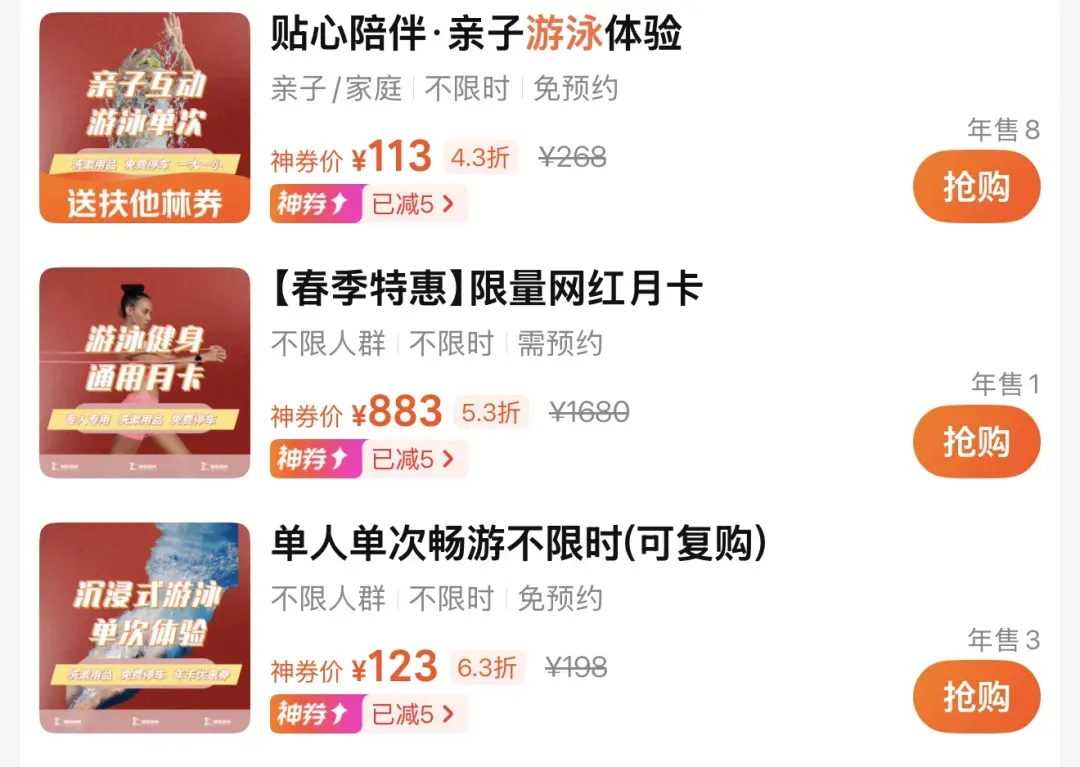 体育成绩被计入中考后,补课新战场出现 第7张