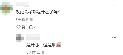 5月26号,成都全市统考!计入中考成绩! 第5张