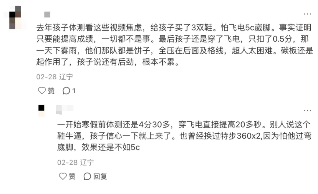体育成绩被计入中考后,补课新战场出现 第11张