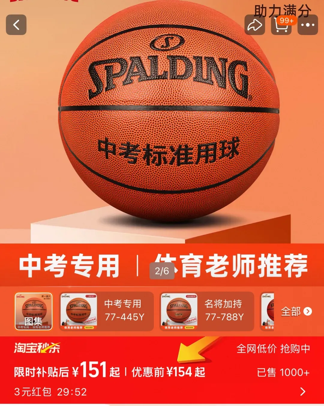 体育成绩被计入中考后,补课新战场出现 第14张