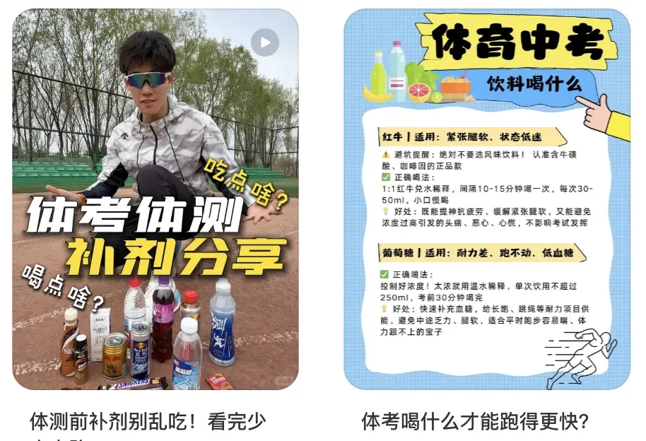 体育成绩被计入中考后,补课新战场出现 第15张