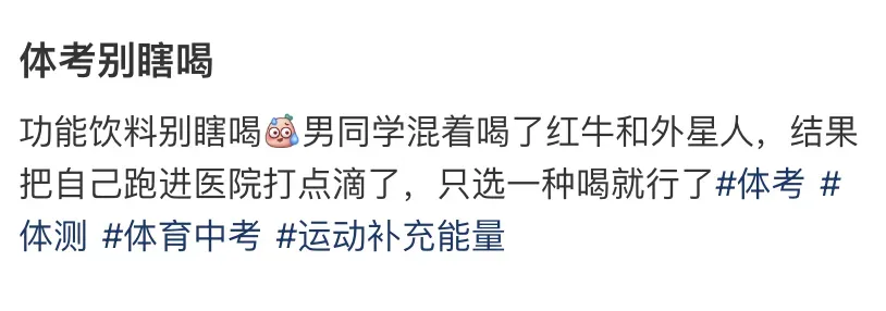 体育成绩被计入中考后,补课新战场出现 第16张