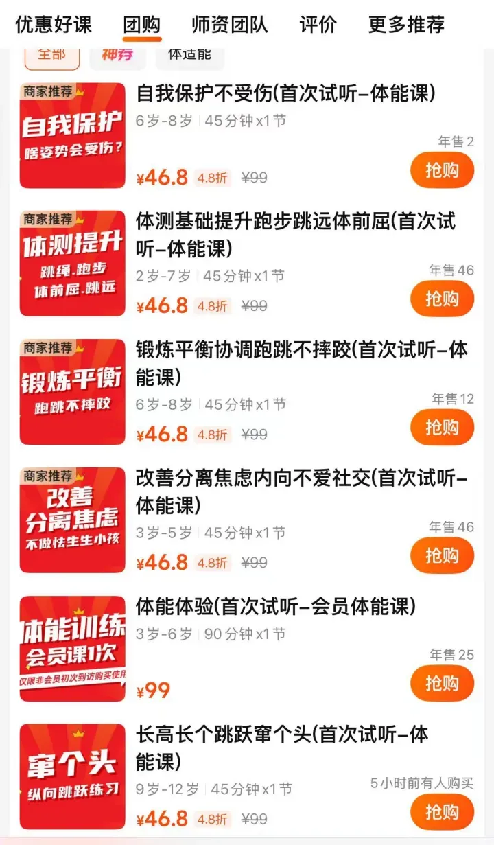 体育成绩被计入中考后,补课新战场出现 第18张