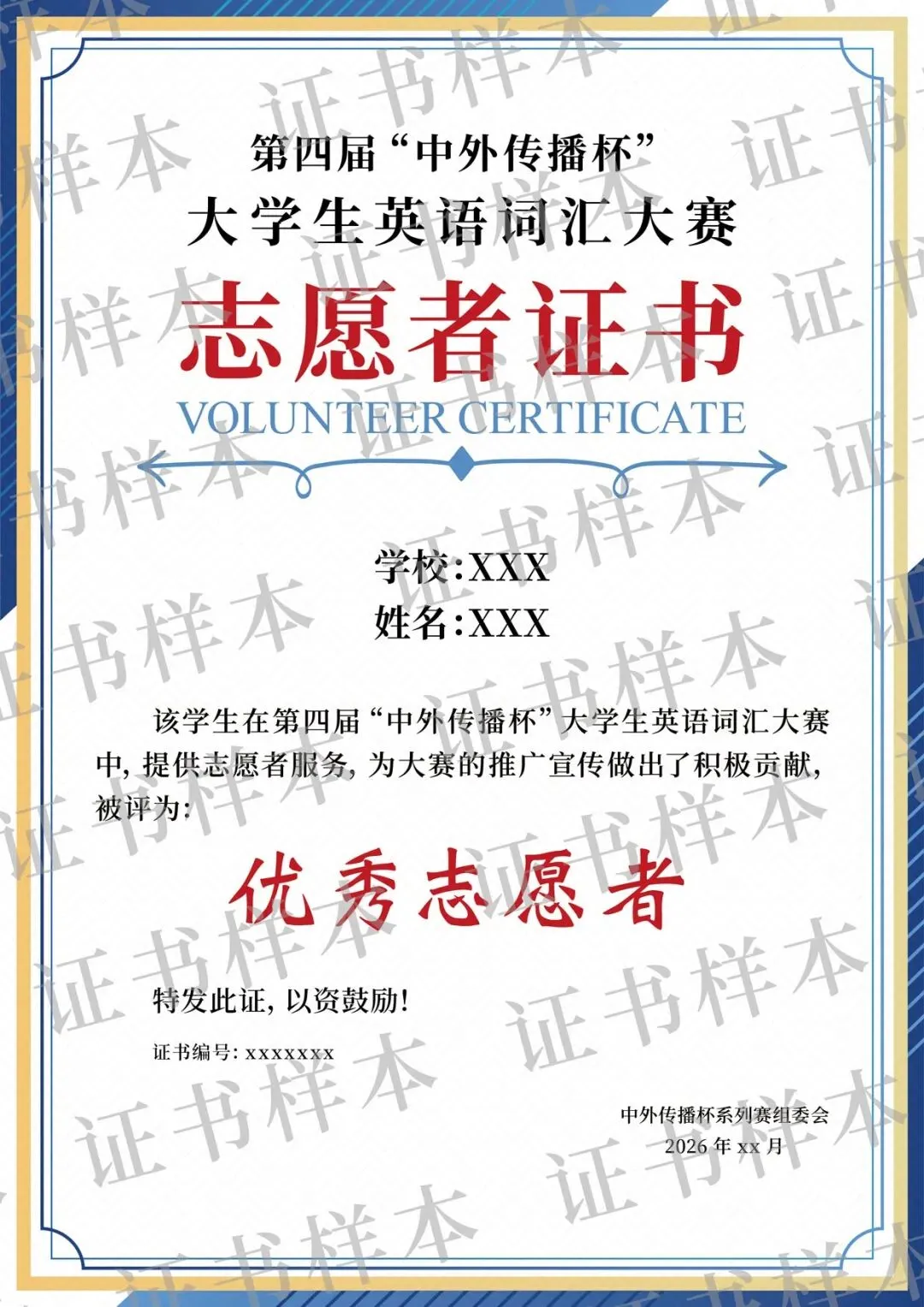 【真题领取】外文局单位盖章词汇大赛报名倒计时5天! 第3张
