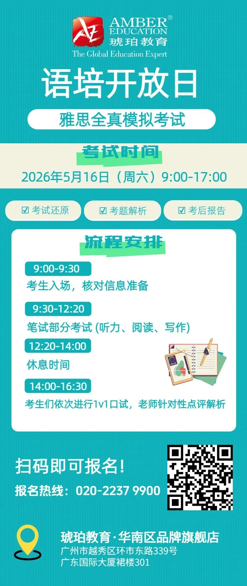 5月16日 | 雅思纸笔考9月下线!抓紧来场模考摸摸底 第4张 5月16日 | 雅思纸笔考9月下线!抓紧来场模考摸摸底 第4张