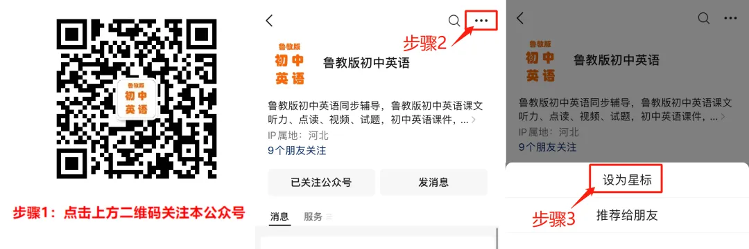 中考英语写作必备100个英语写作好句,可背诵+模仿!鲁教版初中英语 第1张