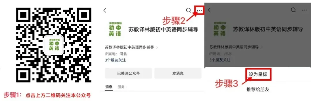 中考英语写作必备100个英语写作好句,可背诵+模仿!江苏初中英语 第1张