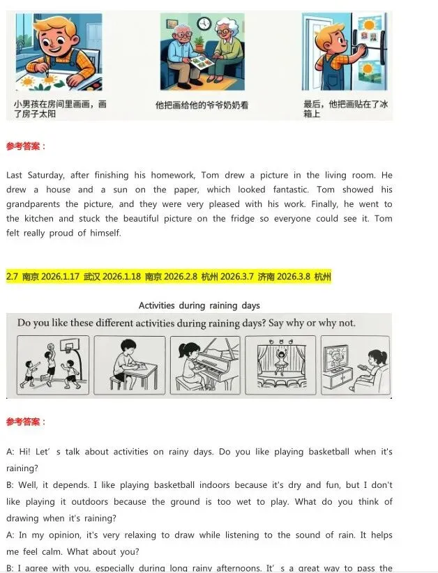 2026年KET最新真题免费领取! 高清PDF版! 第4张 2026年KET最新真题免费领取! 高清PDF版! 第4张