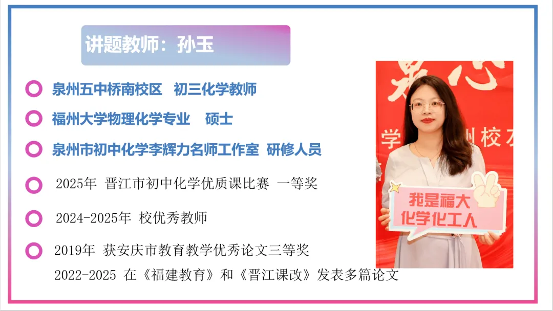 泉州市2026届初中毕业班模拟考试初三化学学科视频解析 第8张