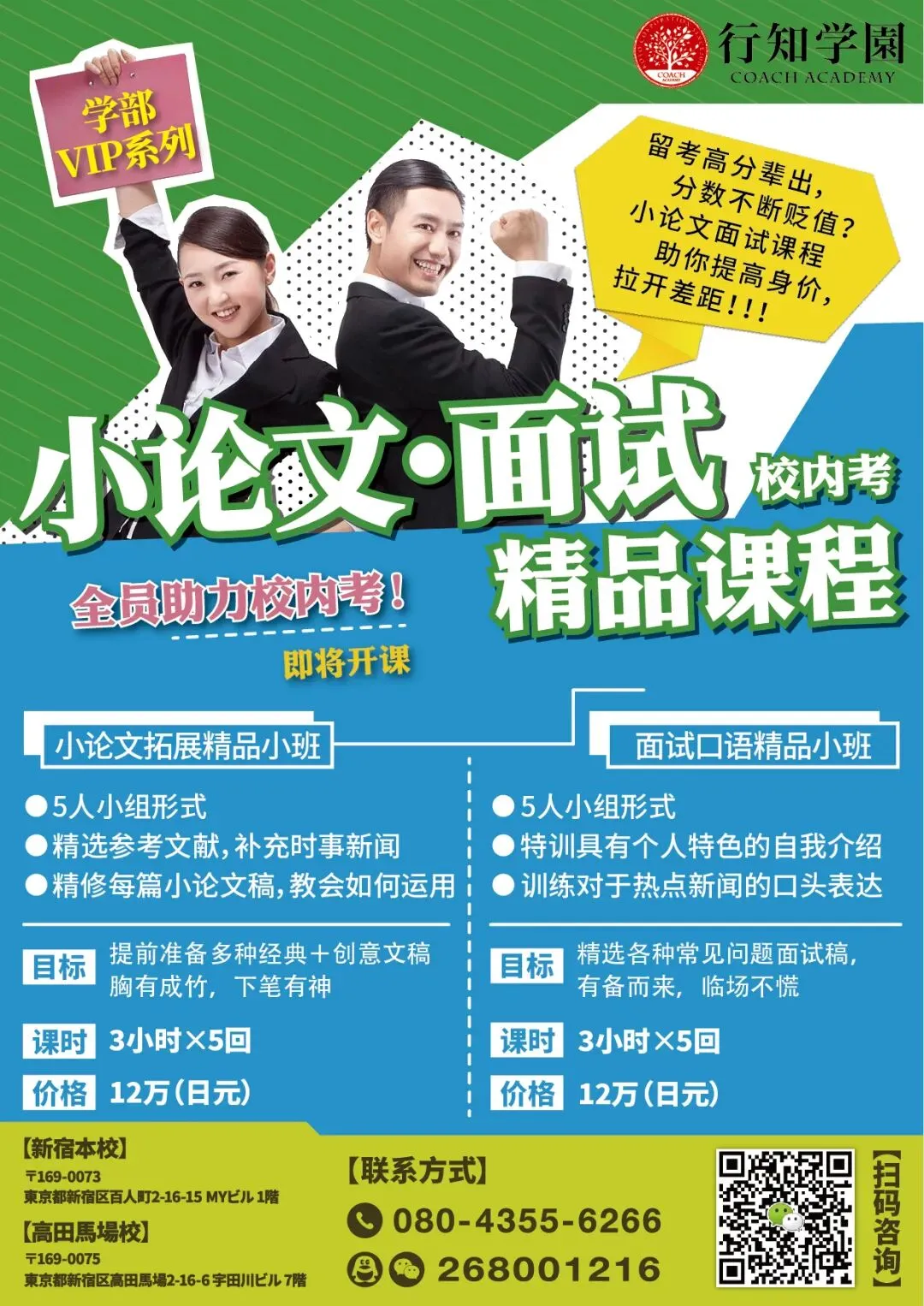 行知名师点评丨2020年第二回EJU模拟考解析 第24张 行知名师点评丨2020年第二回EJU模拟考解析 第24张