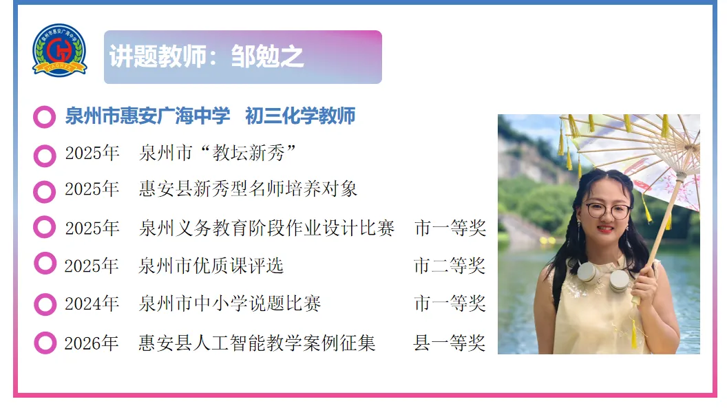 泉州市2026届初中毕业班模拟考试初三化学学科视频解析 第9张