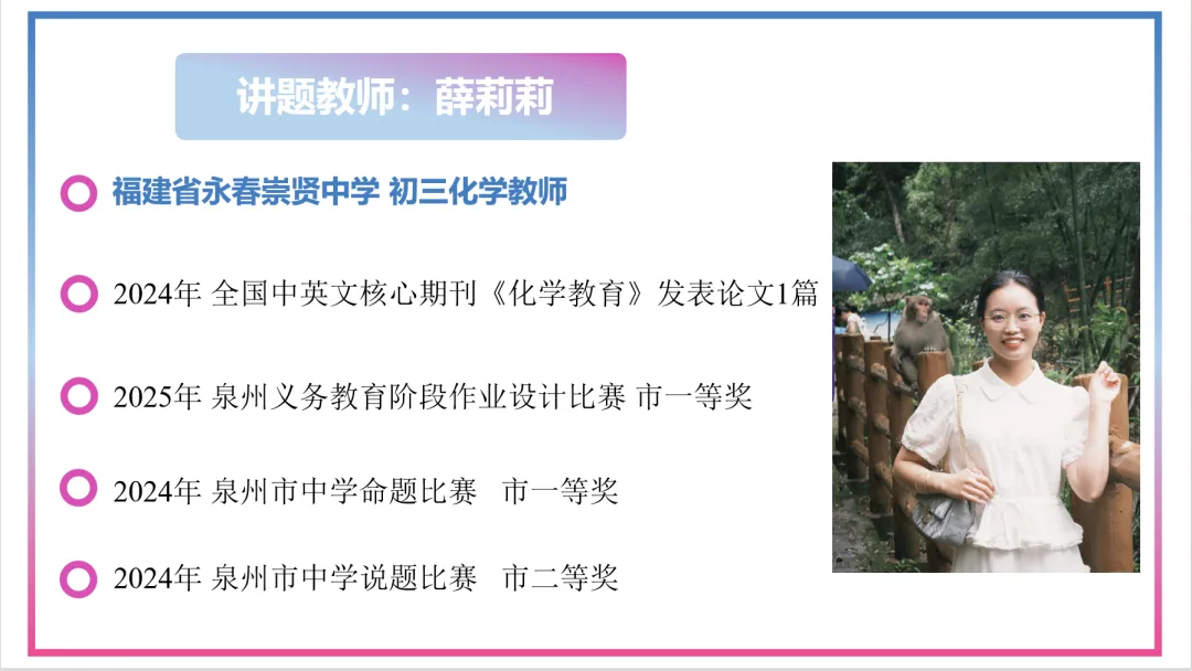 泉州市2026届初中毕业班模拟考试初三化学学科视频解析 第10张