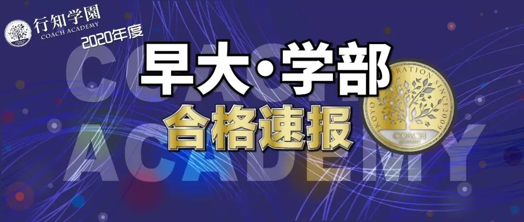 行知名师点评丨2020年第二回EJU模拟考解析 第30张 行知名师点评丨2020年第二回EJU模拟考解析 第30张