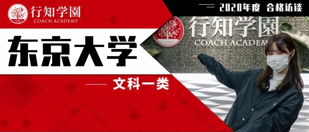 行知名师点评丨2020年第二回EJU模拟考解析 第33张 行知名师点评丨2020年第二回EJU模拟考解析 第33张