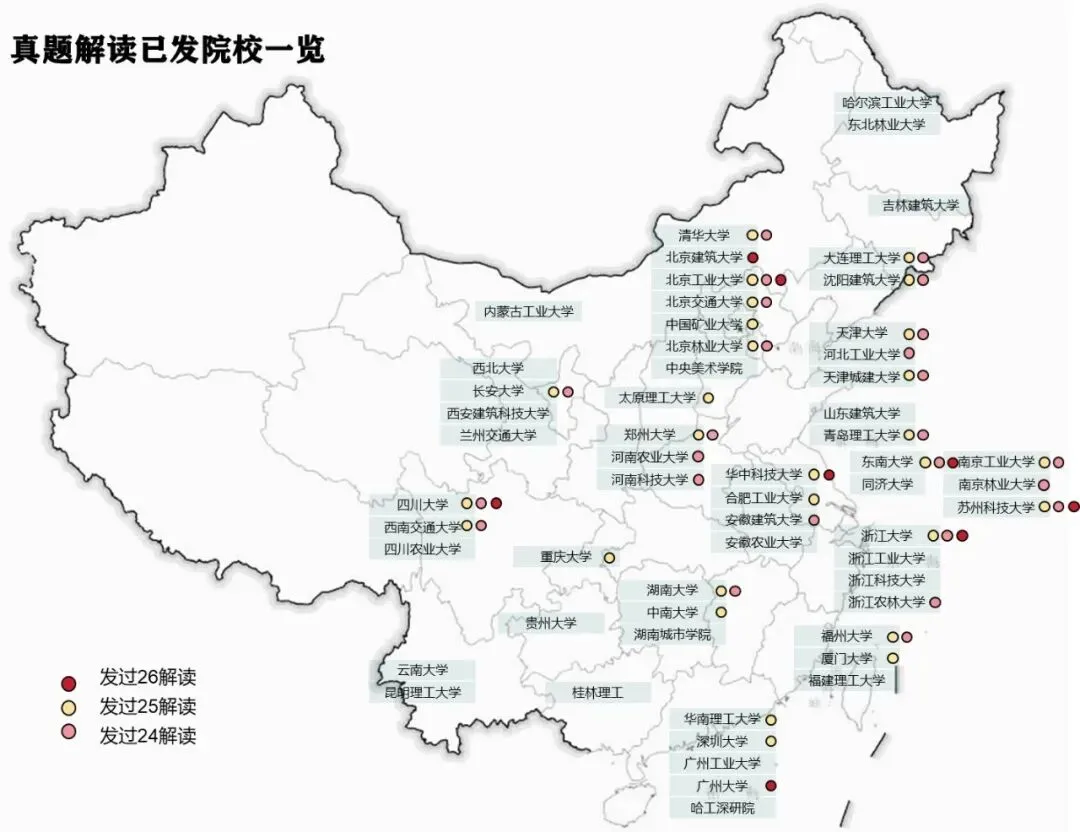 【无界首发——状元真题解绘 · 陆陆】北京交通大学2026年城市规划考研快题解析 第4张