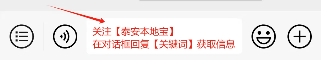 今天报名!2026泰安市中考公告已发!附报名入口→ 第13张 今天报名!2026泰安市中考公告已发!附报名入口→ 第13张