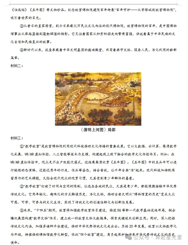 2026《中考考前最后一课》全科 都是热门考点PDF电子版,可下载打印 第5张 2026《中考考前最后一课》全科 都是热门考点PDF电子版,可下载打印 第5张