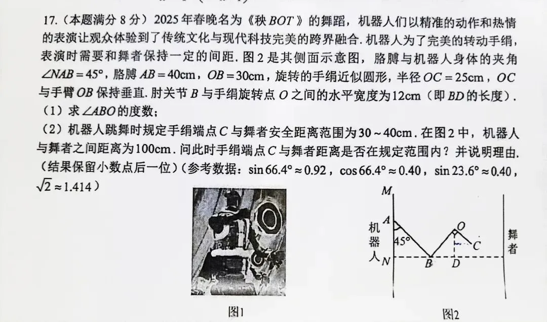中考数学答题技巧以及注意事项(二) 第3张