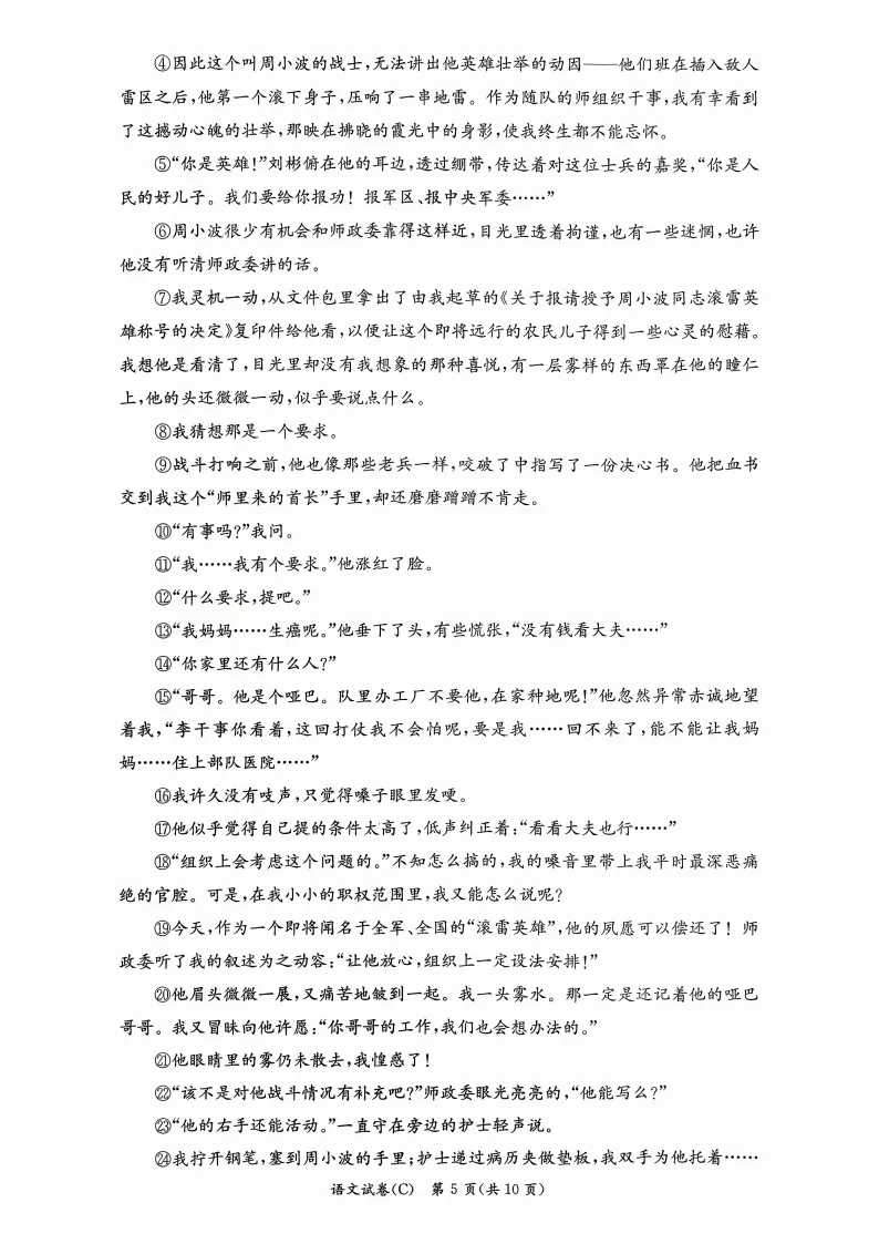 刚考完!2026年长郡中考二模试卷及答案来了 第6张