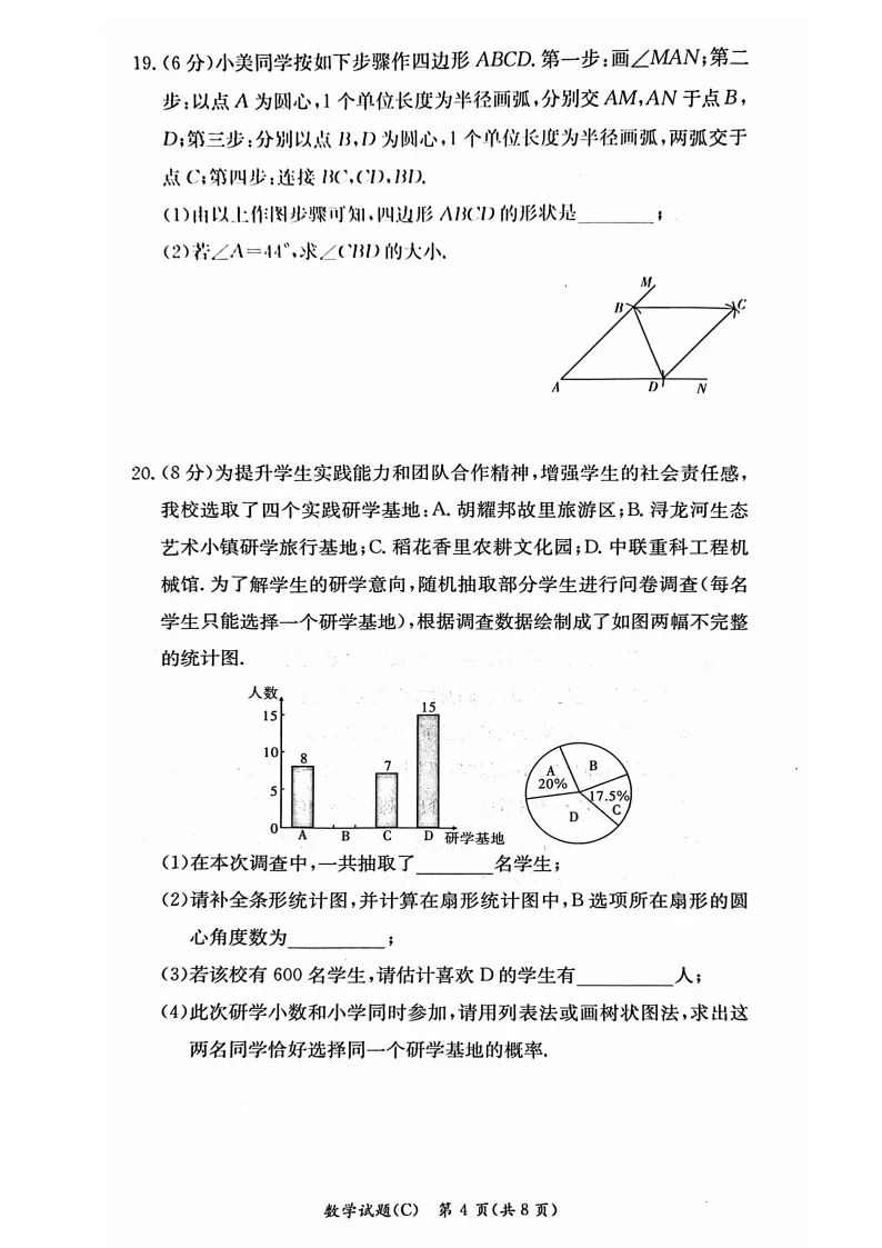 刚考完!2026年长郡中考二模试卷及答案来了 第18张