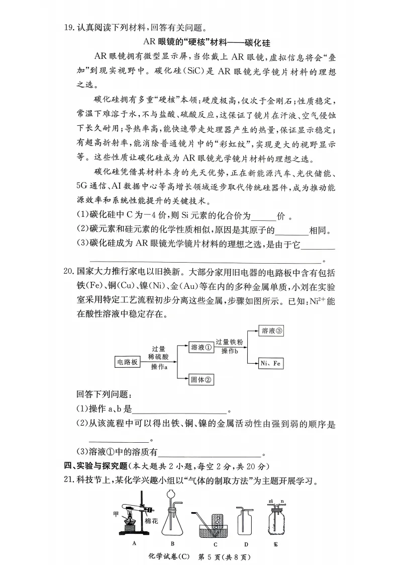 刚考完!2026年长郡中考二模试卷及答案来了 第42张