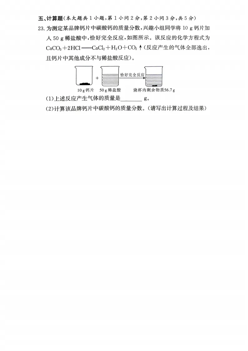 刚考完!2026年长郡中考二模试卷及答案来了 第45张
