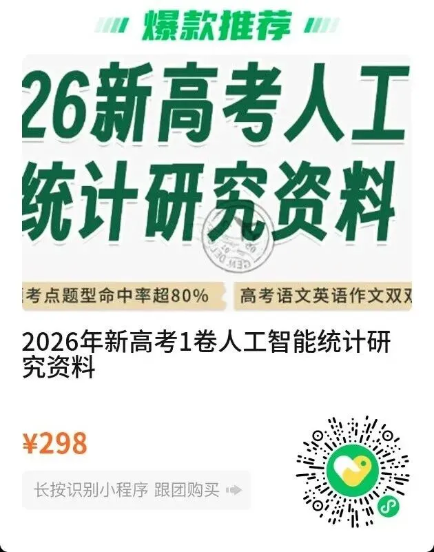 浙大THinkAI实验室使用AI预测中考高考考试试题,过去2年超过80%考点和题型命中!视频为证. 第2张