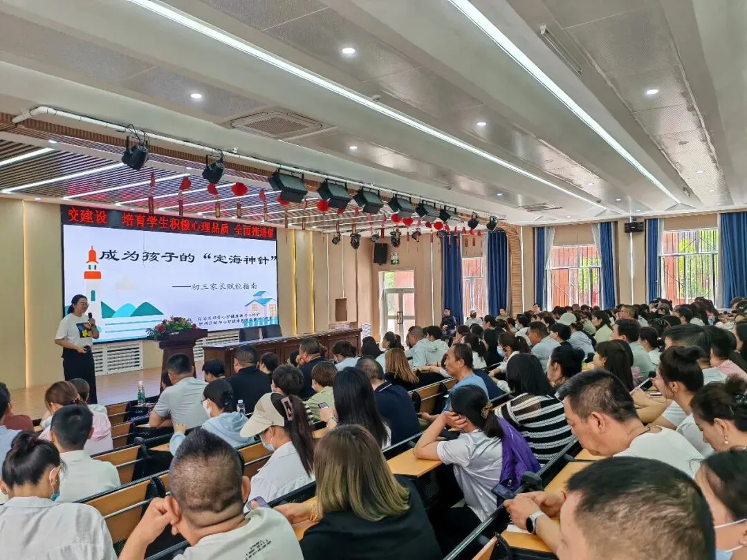 【活力伊州】暖阳大讲堂开讲!赋能中考家长 护航学子逐梦 第2张