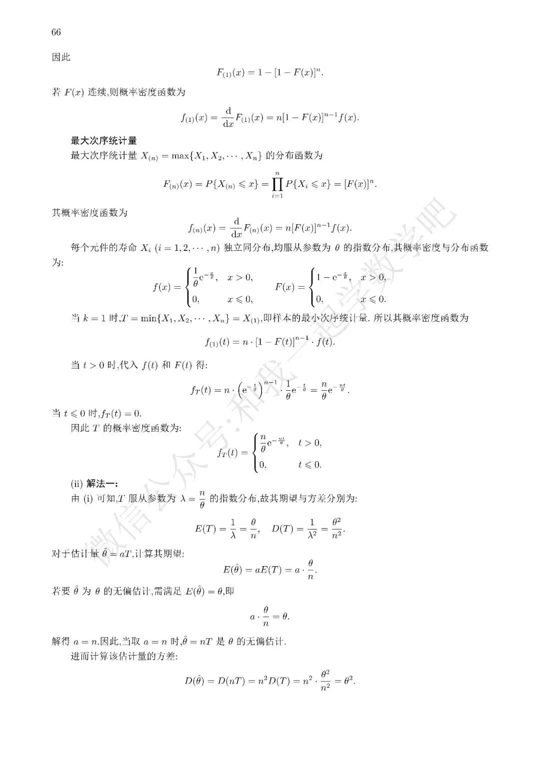 2026考研数学三真题解析22 第3张