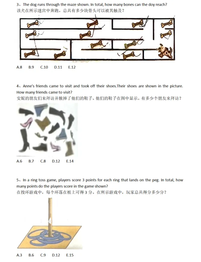 2026袋鼠数学竞赛真题:A/B/C等级 第2张
