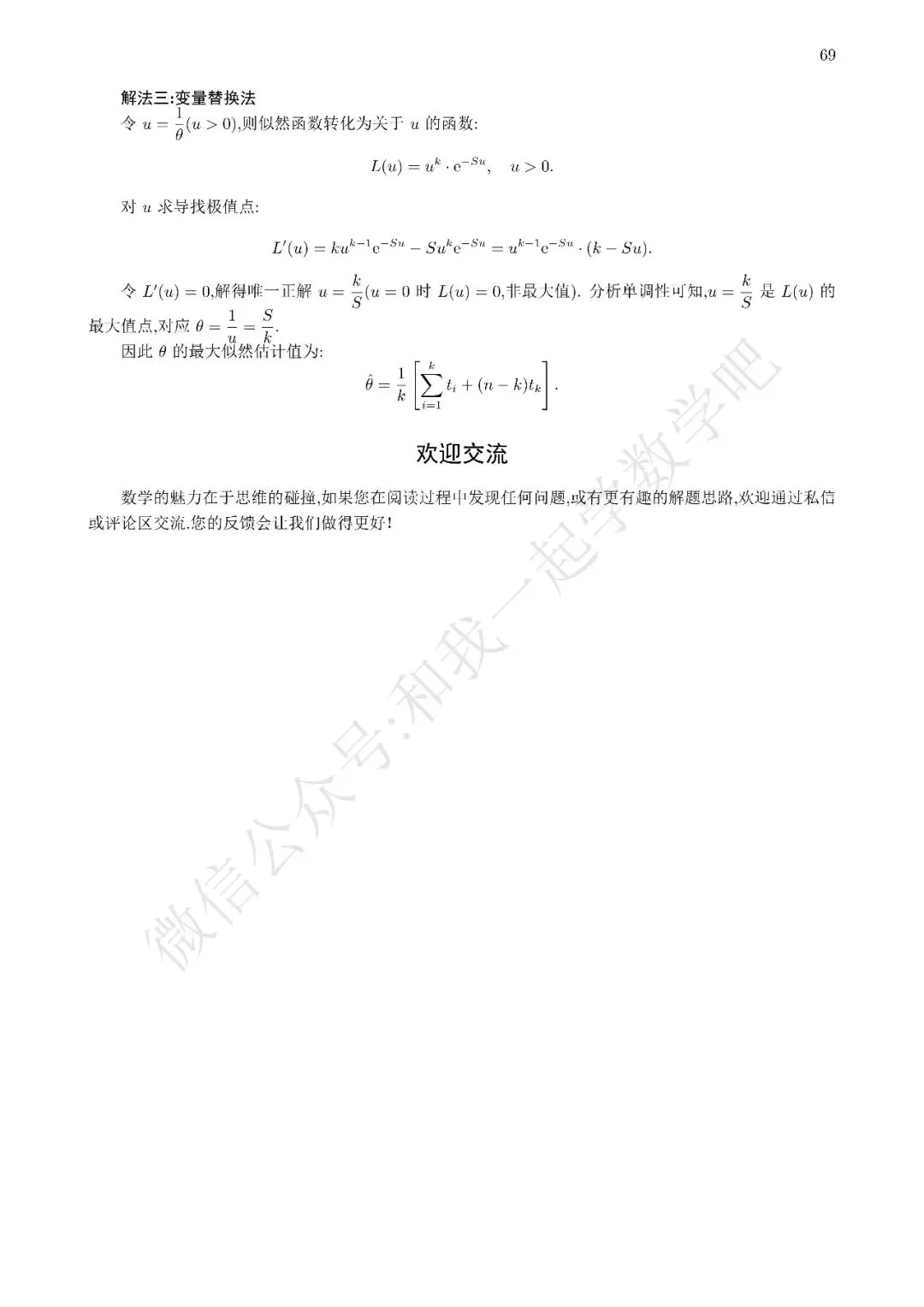 2026考研数学三真题解析22 第6张