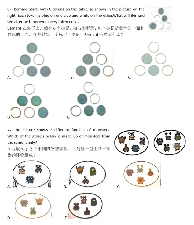 2026袋鼠数学竞赛真题:A/B/C等级 第3张
