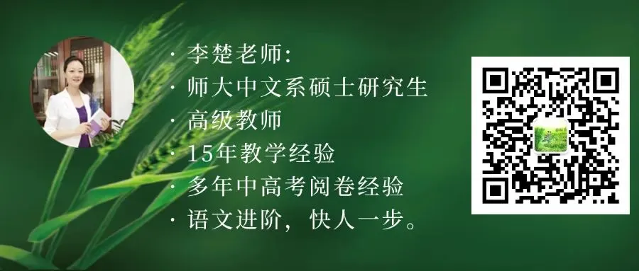 长郡初三二模语文试卷深度分析 —— 对长沙中考的核心启示 第5张