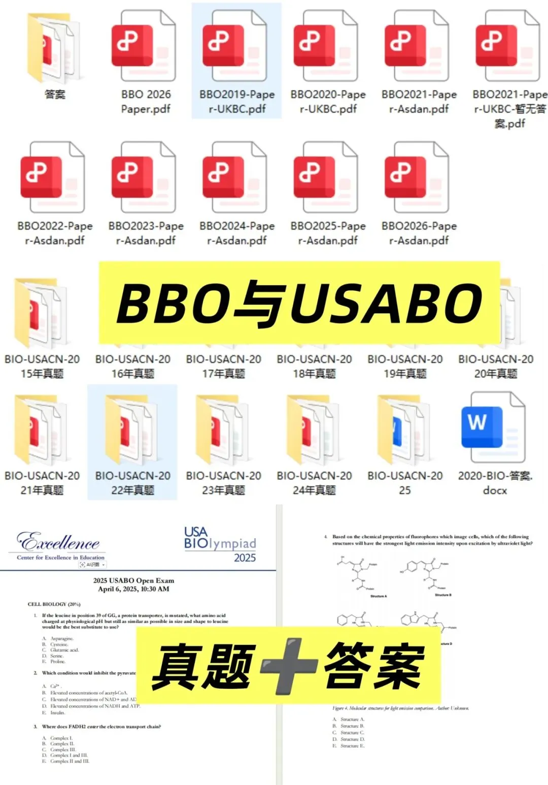 国际生人手一份|BBO真题+USABO真题下载(近六年),附全套答案 第6张