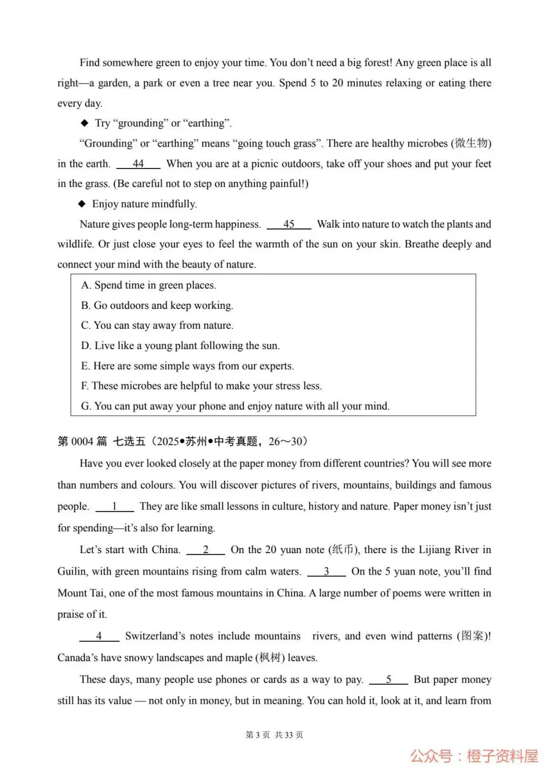 【中考英语】阅读真题训练300篇 第18张 【中考英语】阅读真题训练300篇 第18张