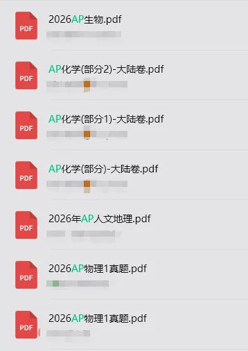 2026 AP大考进行时!各科真题+答案解析流出?全套PDF资料包扫码速领! 第4张