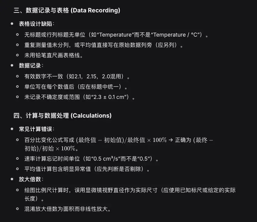 2026IG商务试卷+答案,附IGCSE生物考前终极锦囊! 第3张