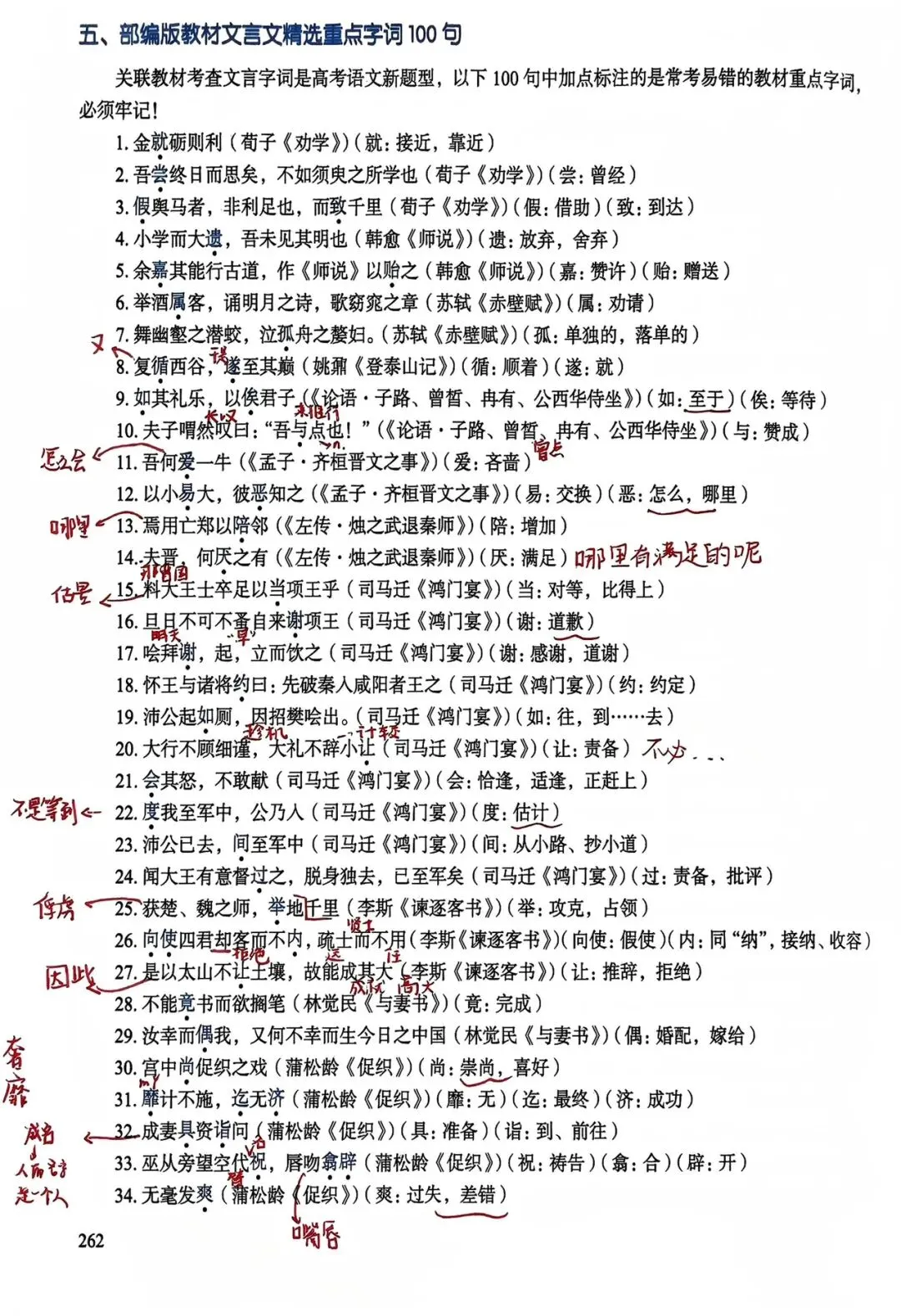语文十年真题和我 第1张