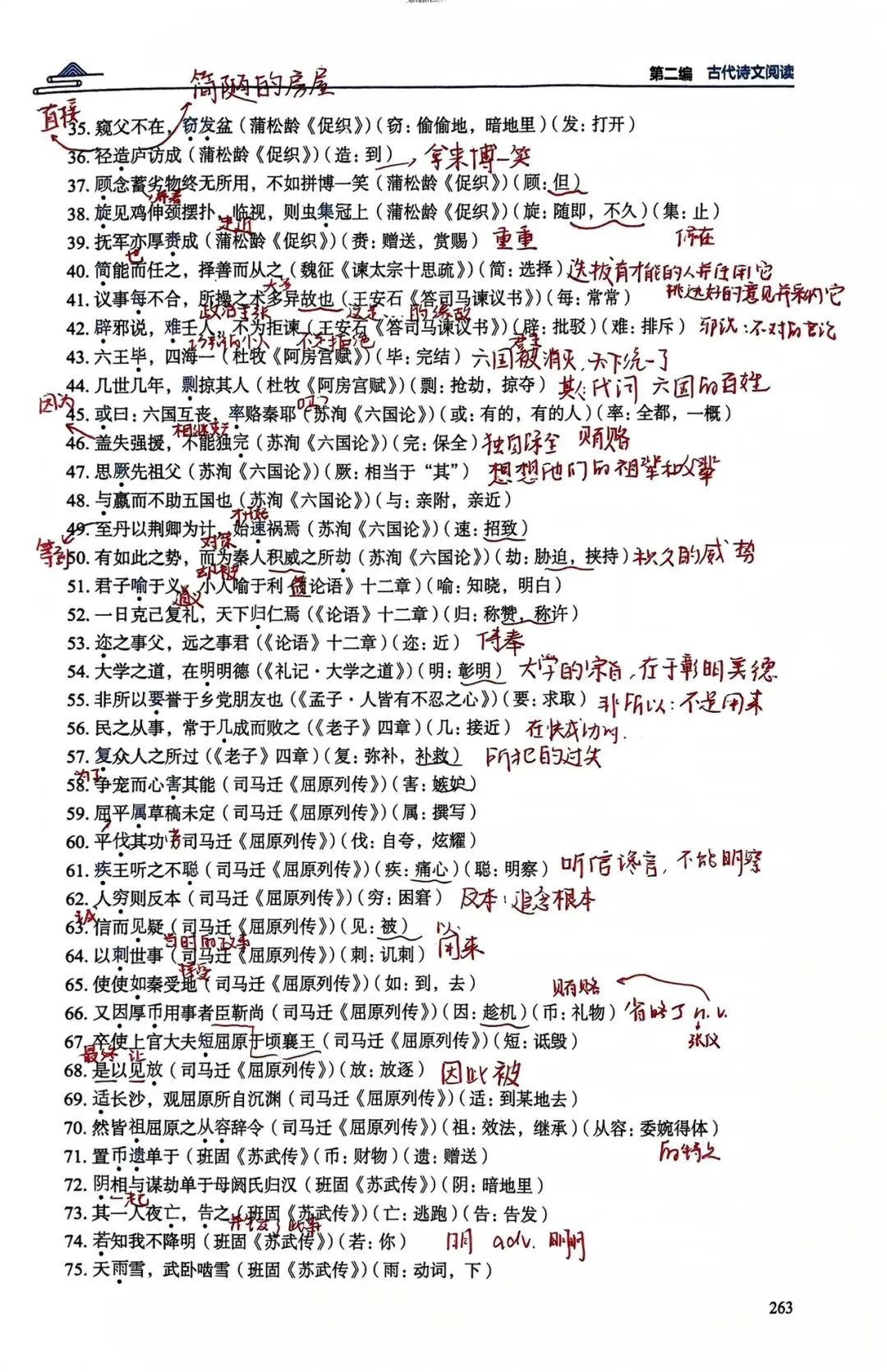 语文十年真题和我 第2张
