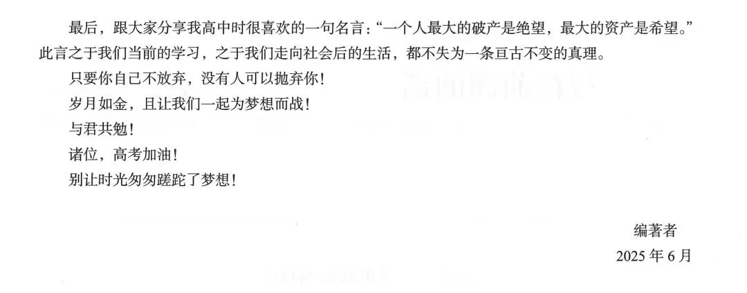 语文十年真题和我 第4张