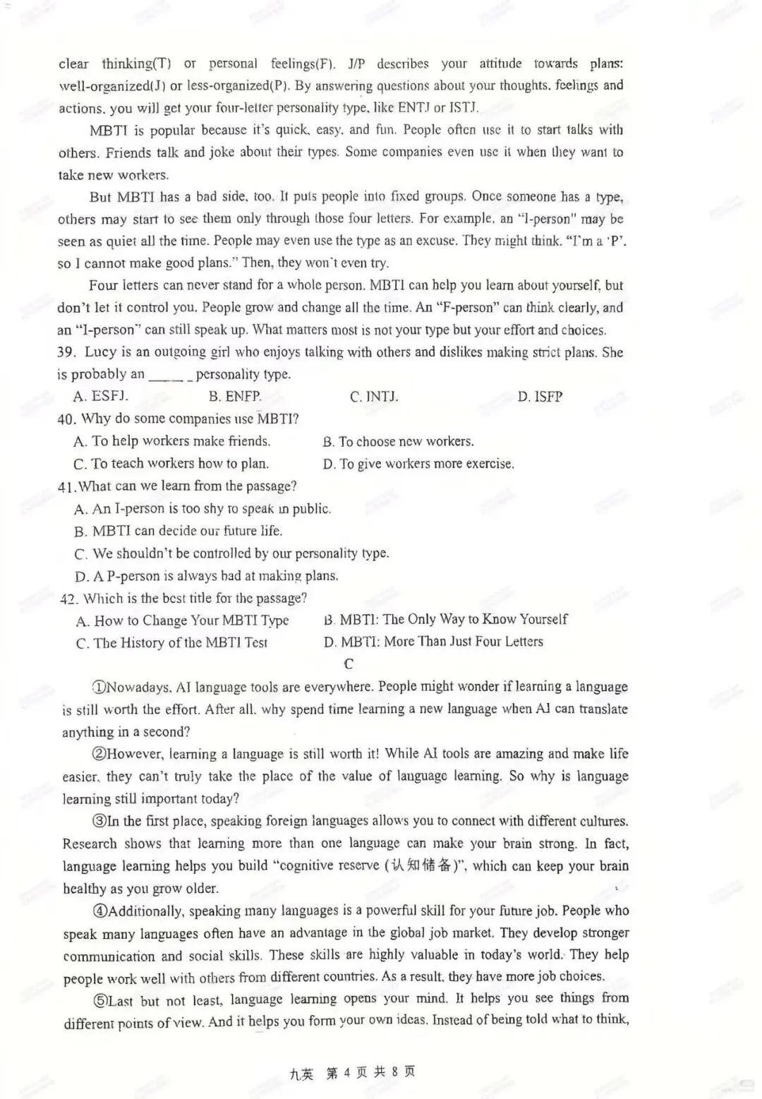 最新模考抢先看!西安2026中考模拟:【西安铁一联考】九年级六模【英语】免费下载 第10张
