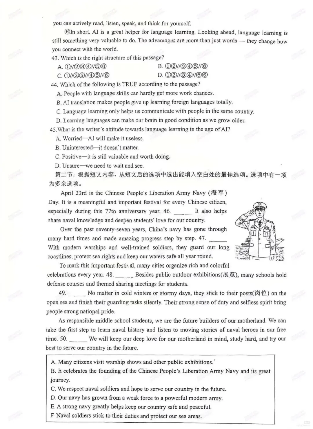 最新模考抢先看!西安2026中考模拟:【西安铁一联考】九年级六模【英语】免费下载 第11张