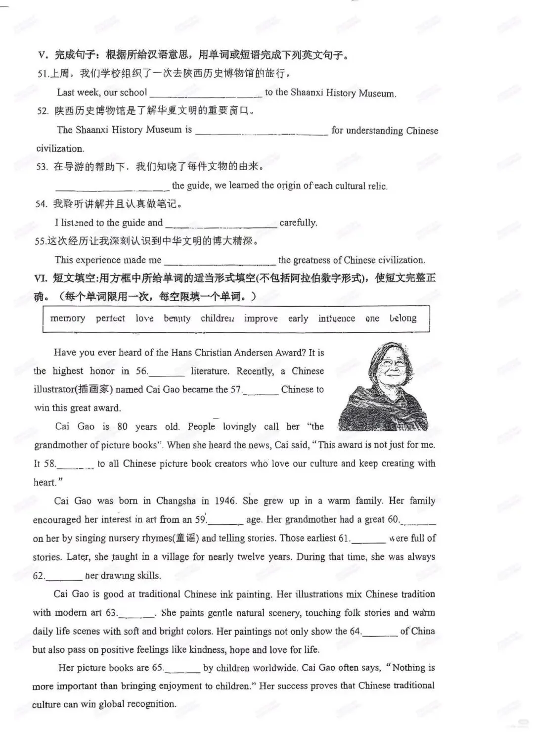 最新模考抢先看!西安2026中考模拟:【西安铁一联考】九年级六模【英语】免费下载 第12张