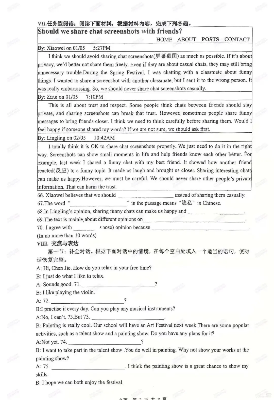 最新模考抢先看!西安2026中考模拟:【西安铁一联考】九年级六模【英语】免费下载 第13张