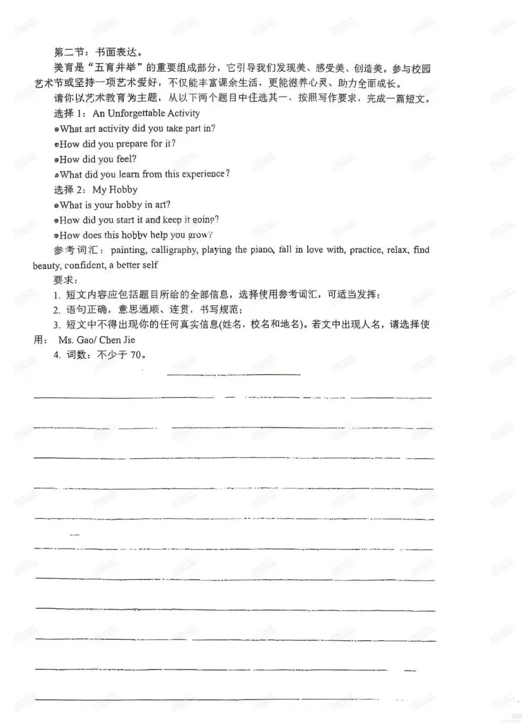 最新模考抢先看!西安2026中考模拟:【西安铁一联考】九年级六模【英语】免费下载 第14张