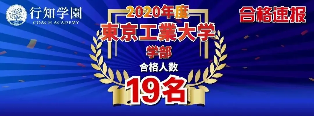 2020年第二回EJU模拟考报名中,中日韩三地线上+线下同时开考! 第18张